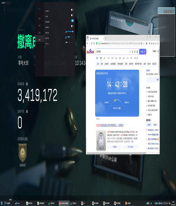 端游三角洲资源辅助透视自瞄效果